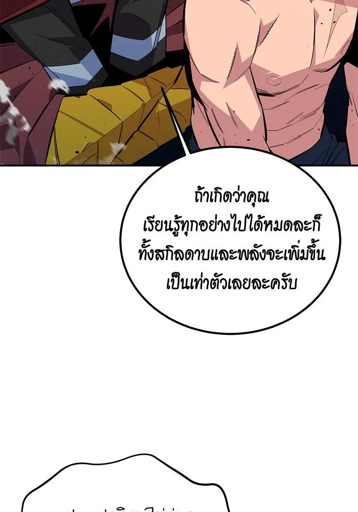 อ่านมังงะ Auto Hunting With My Clones ตอนที่ 88/31.jpg