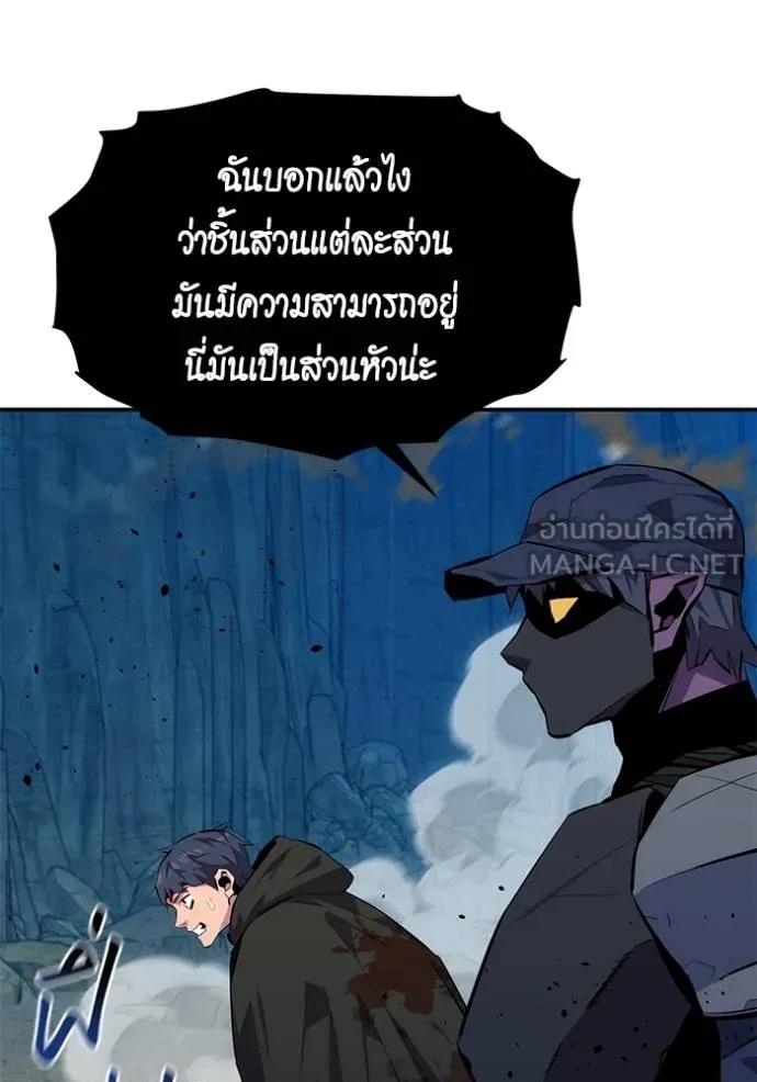 อ่านมังงะ Auto Hunting With My Clones ตอนที่ 103/32.jpg