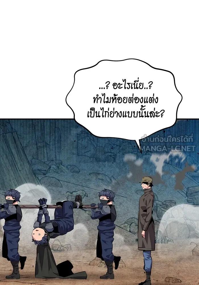 อ่านมังงะ Auto Hunting With My Clones ตอนที่ 102/32.jpg