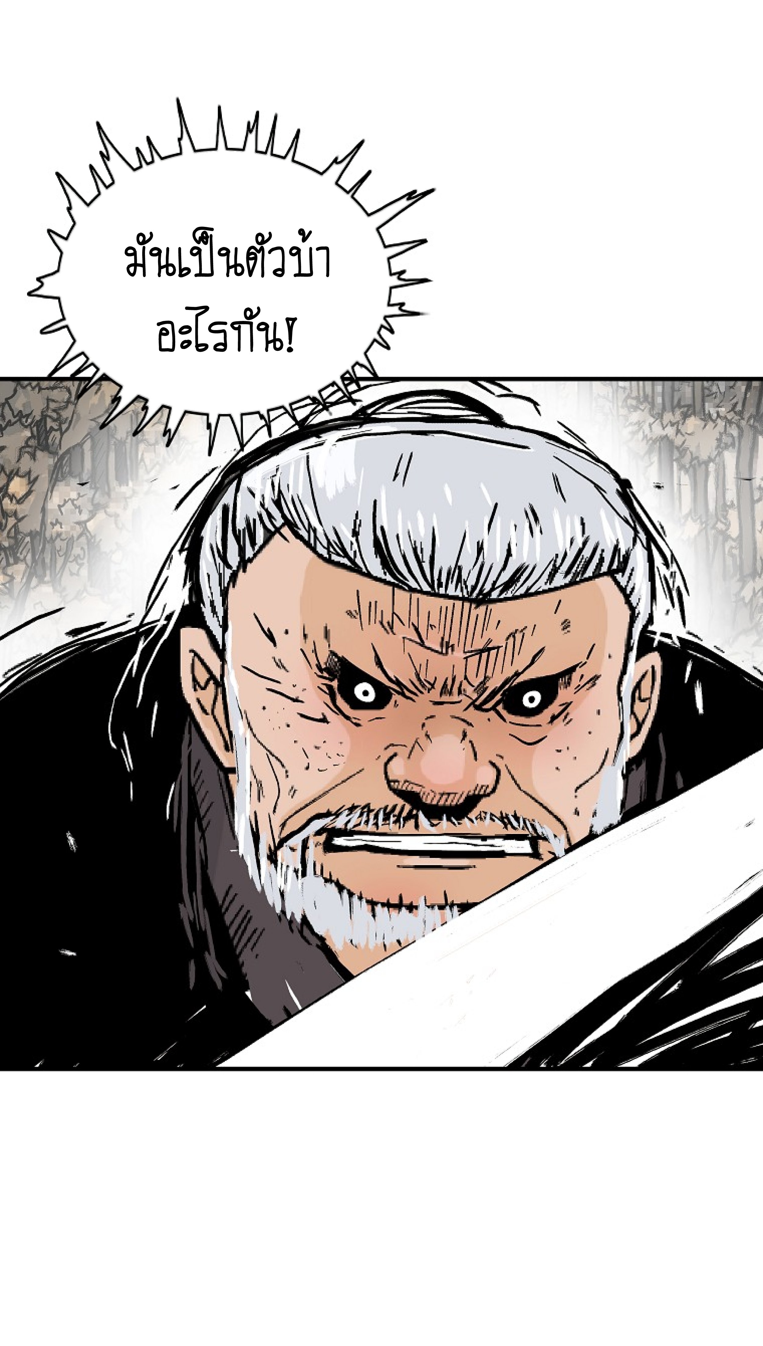 อ่านมังงะ Fist Demon of Mount Hua ตอนที่ 149/32.jpg