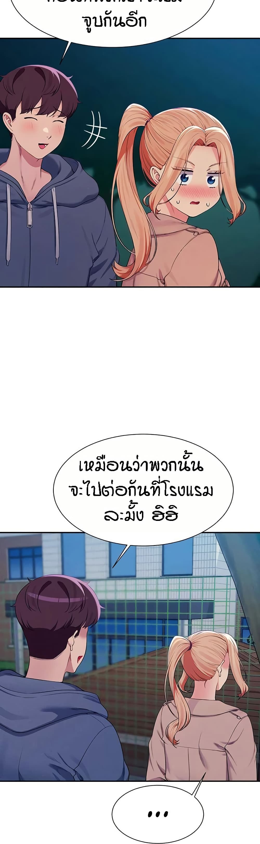 อ่านมังงะ Is There No Goddess in My College ตอนที่ 128/32.jpg