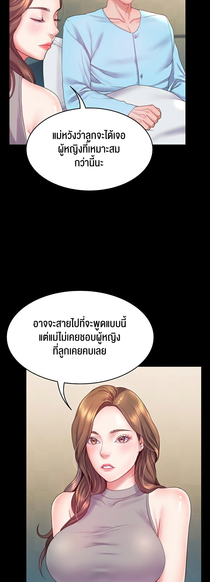 อ่านมังงะ Amazing Reincarnation ตอนที่ 6/32.jpg