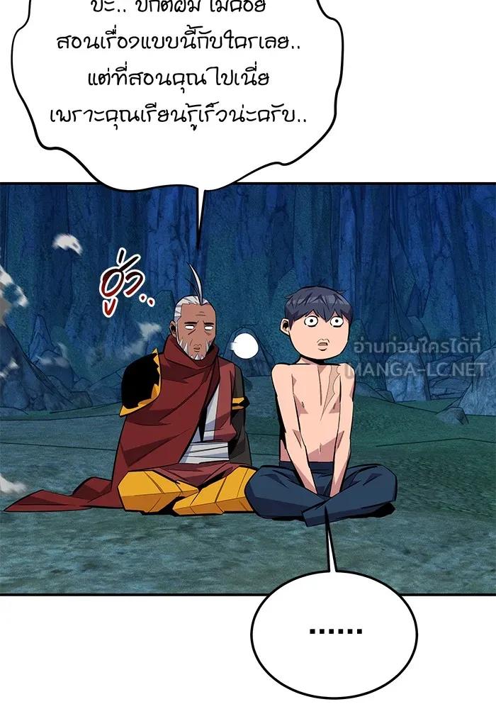 อ่านมังงะ Auto Hunting With My Clones ตอนที่ 88/32.jpg