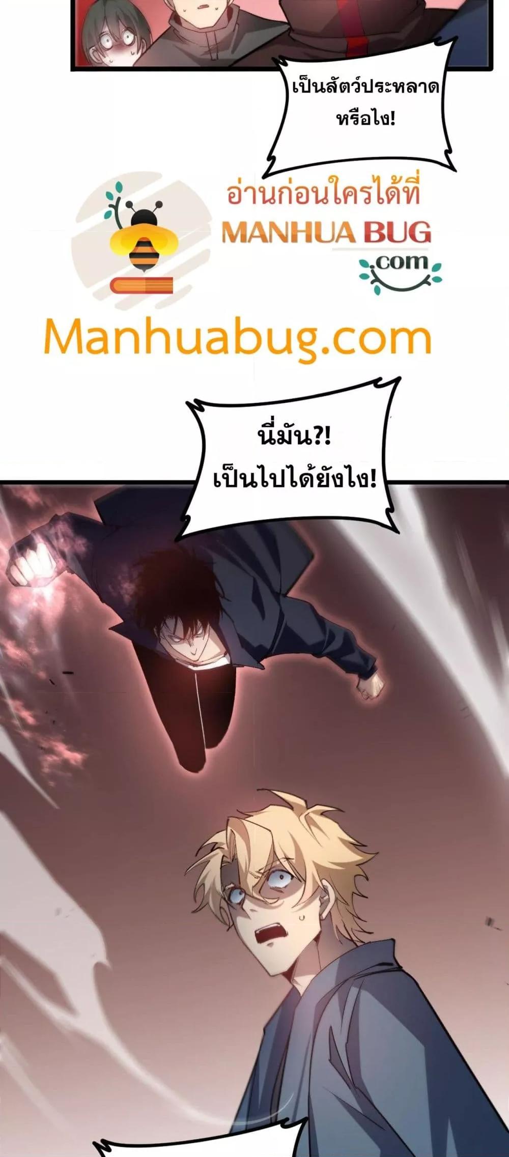 อ่านมังงะ Overlord of Insects ตอนที่ 36/33.jpg