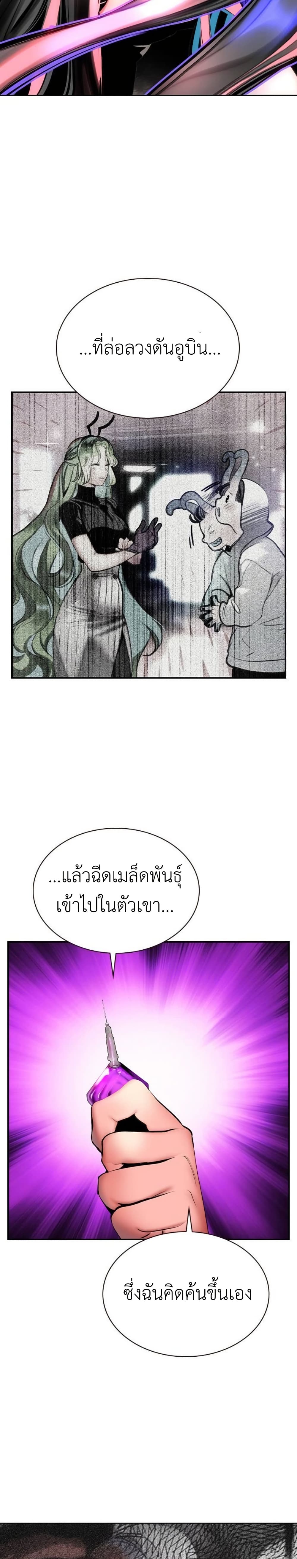 อ่านมังงะ Jungle Juice ตอนที่ 123/33.jpg