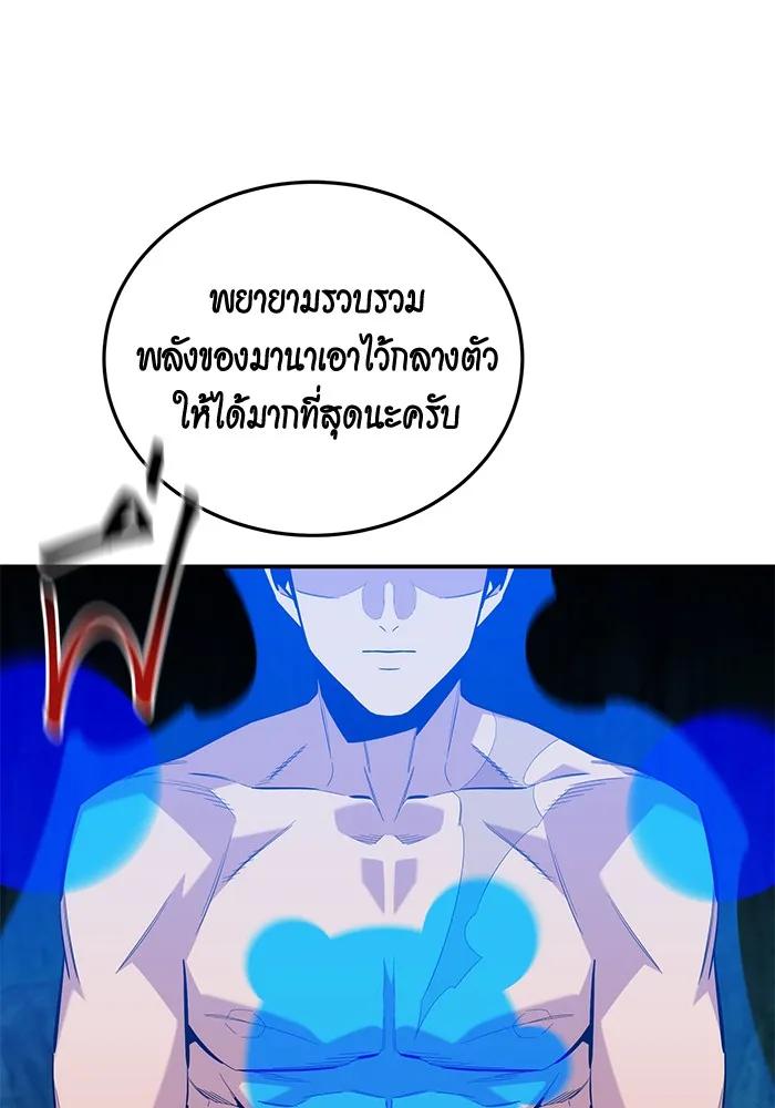 อ่านมังงะ Auto Hunting With My Clones ตอนที่ 88/33.jpg