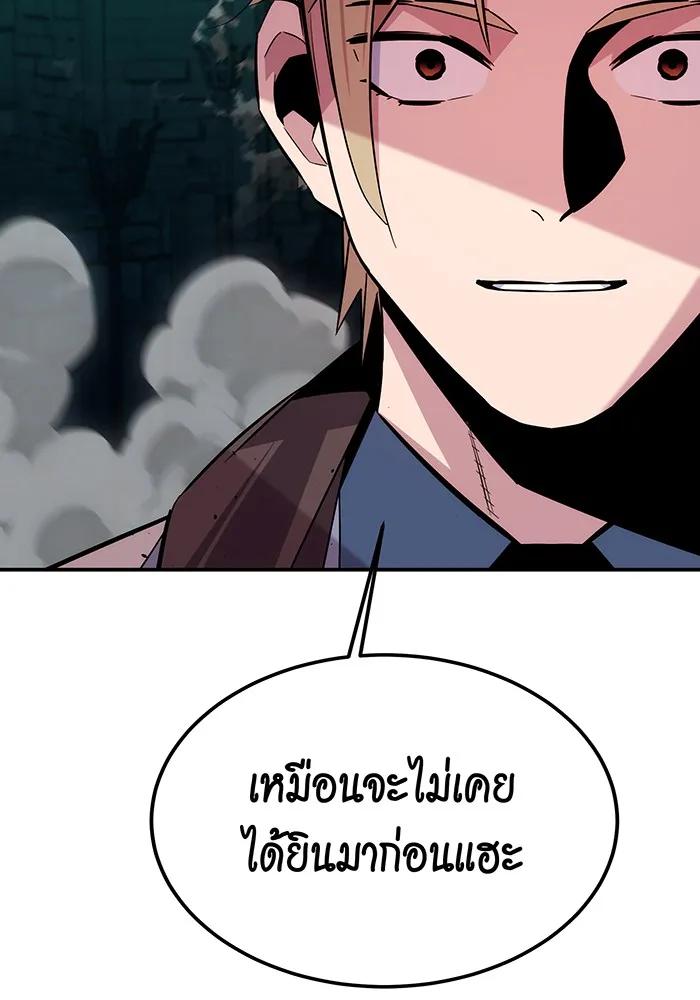 อ่านมังงะ Auto Hunting With My Clones ตอนที่ 90/33.jpg