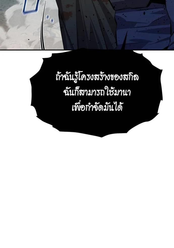 อ่านมังงะ Auto Hunting With My Clones ตอนที่ 103/33.jpg