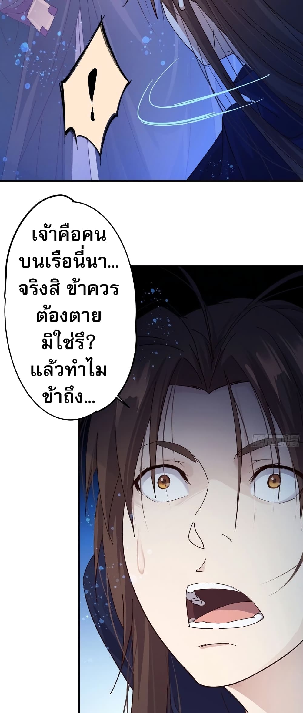 อ่านมังงะ The Light Of Youth Training ตอนที่ 4/33.jpg