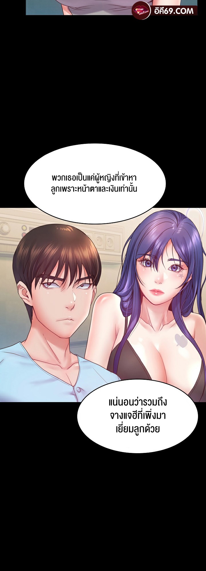 อ่านมังงะ Amazing Reincarnation ตอนที่ 6/33.jpg