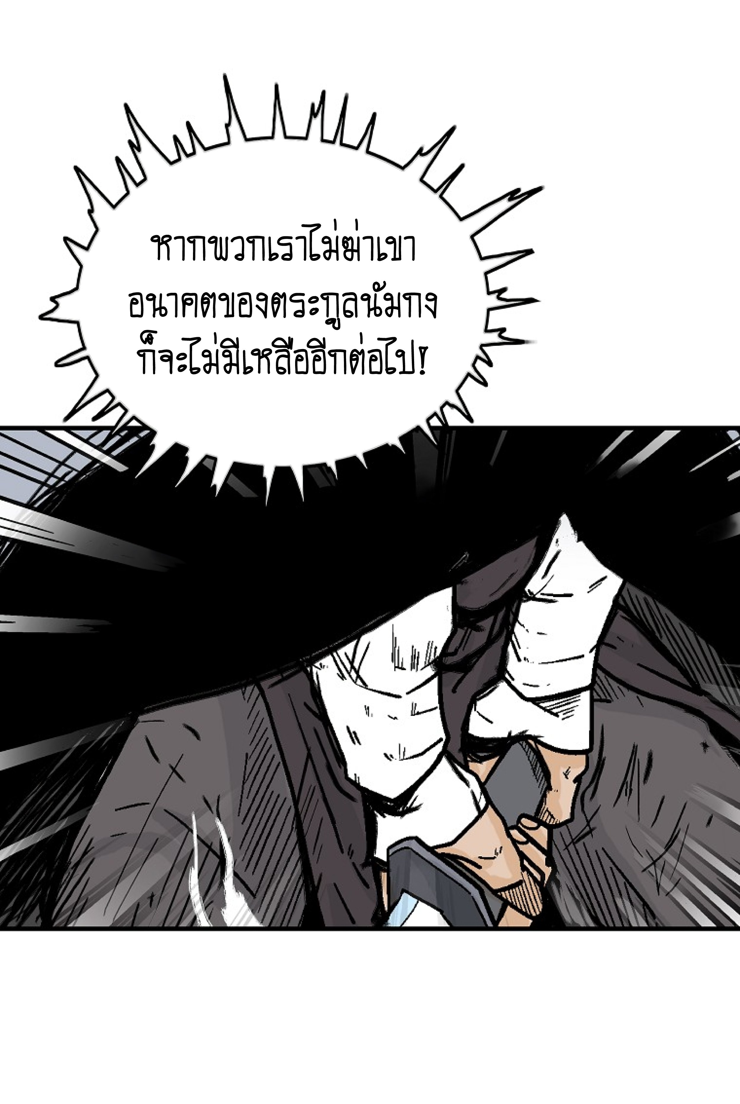 อ่านมังงะ Fist Demon of Mount Hua ตอนที่ 149/33.jpg