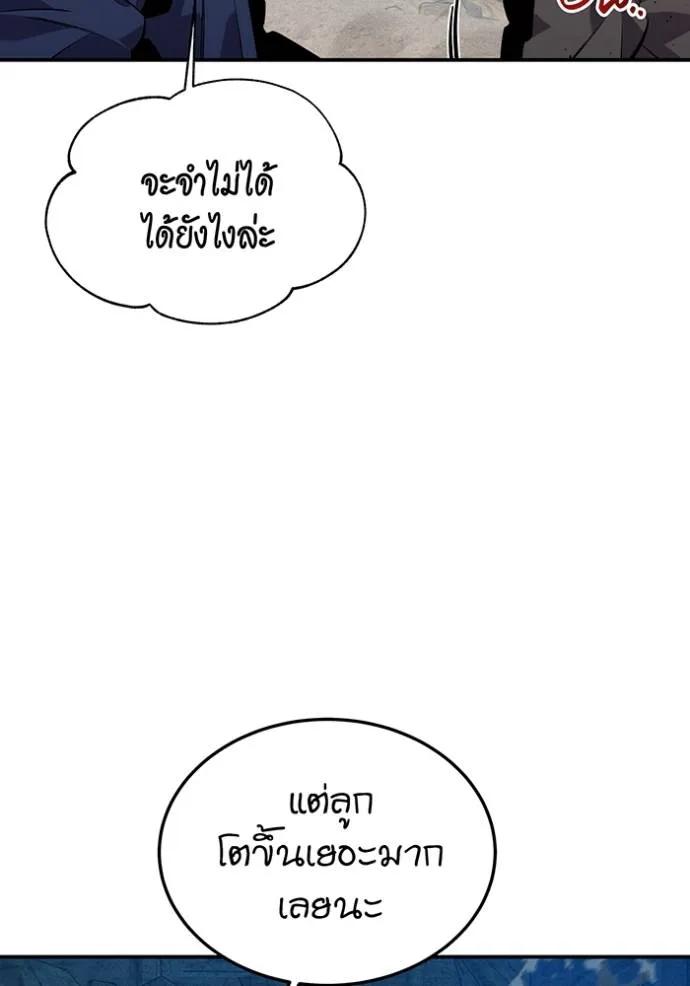 อ่านมังงะ Auto Hunting With My Clones ตอนที่ 105/3.jpg