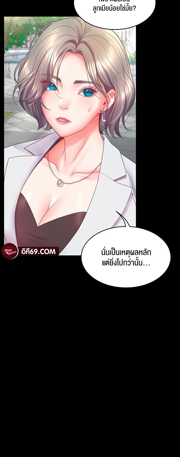 อ่านมังงะ Amazing Reincarnation ตอนที่ 7/33.jpg