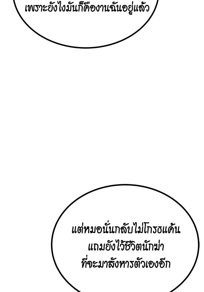 อ่านมังงะ Auto Hunting With My Clones ตอนที่ 96/34.jpg