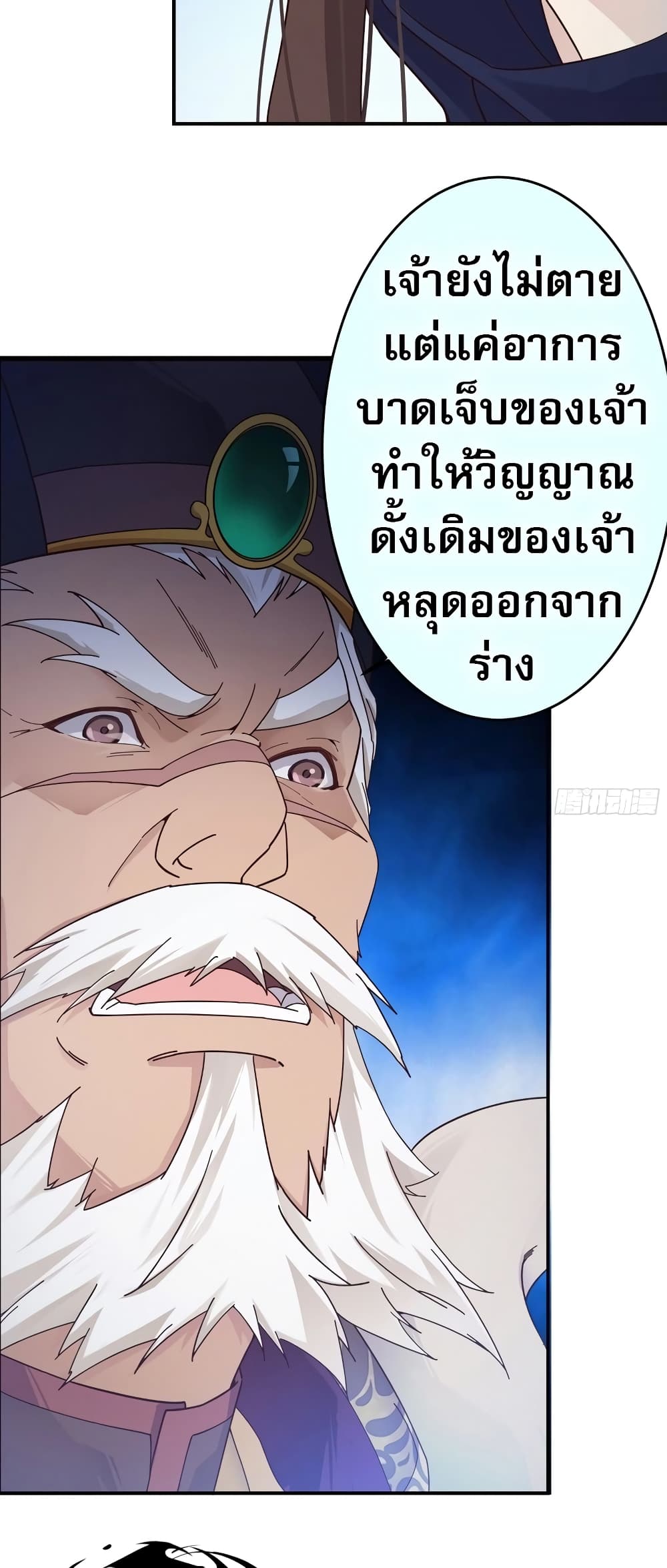 อ่านมังงะ The Light Of Youth Training ตอนที่ 4/34.jpg