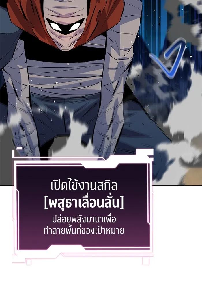 อ่านมังงะ Auto Hunting With My Clones ตอนที่ 95/34.jpg