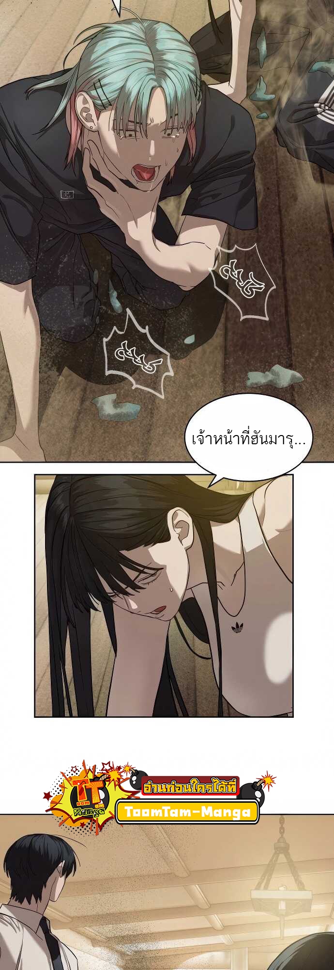 อ่านมังงะ Special Civil Servant ตอนที่ 32/34.jpg