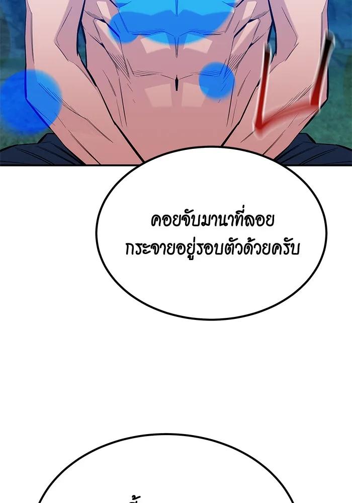 อ่านมังงะ Auto Hunting With My Clones ตอนที่ 88/34.jpg