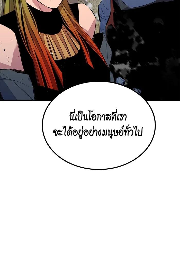 อ่านมังงะ Auto Hunting With My Clones ตอนที่ 97/34.jpg