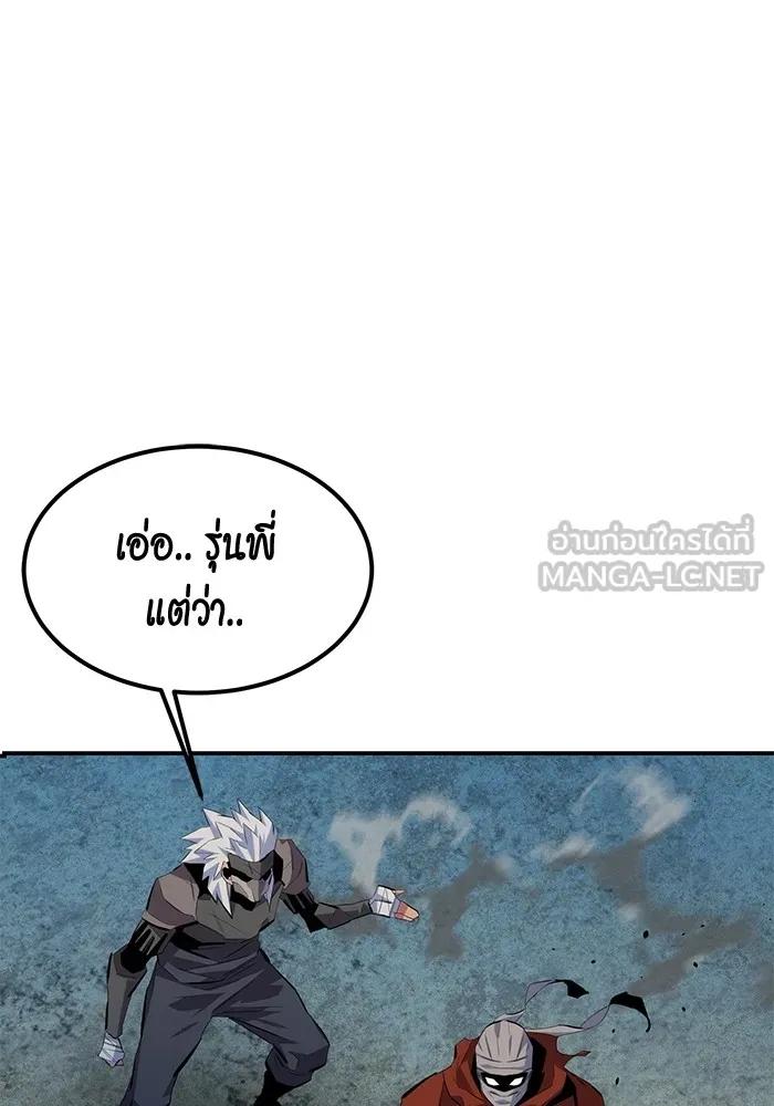 อ่านมังงะ Auto Hunting With My Clones ตอนที่ 97/35.jpg