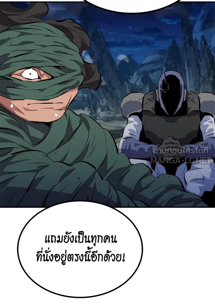 อ่านมังงะ Auto Hunting With My Clones ตอนที่ 96/35.jpg