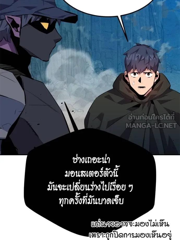 อ่านมังงะ Auto Hunting With My Clones ตอนที่ 104/35.jpg