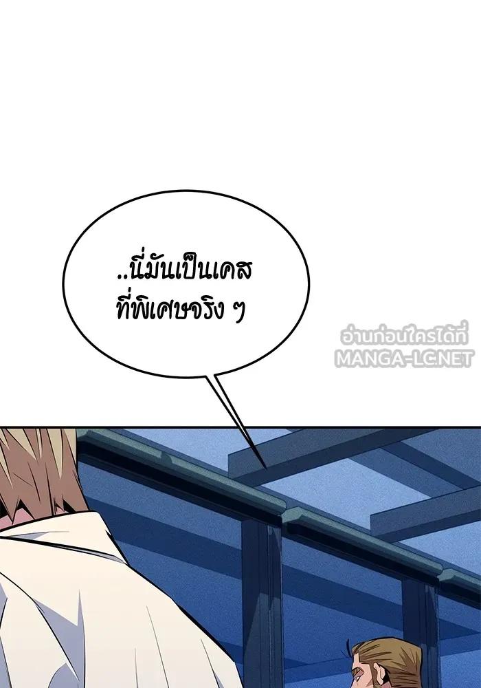 อ่านมังงะ Auto Hunting With My Clones ตอนที่ 91/35.jpg