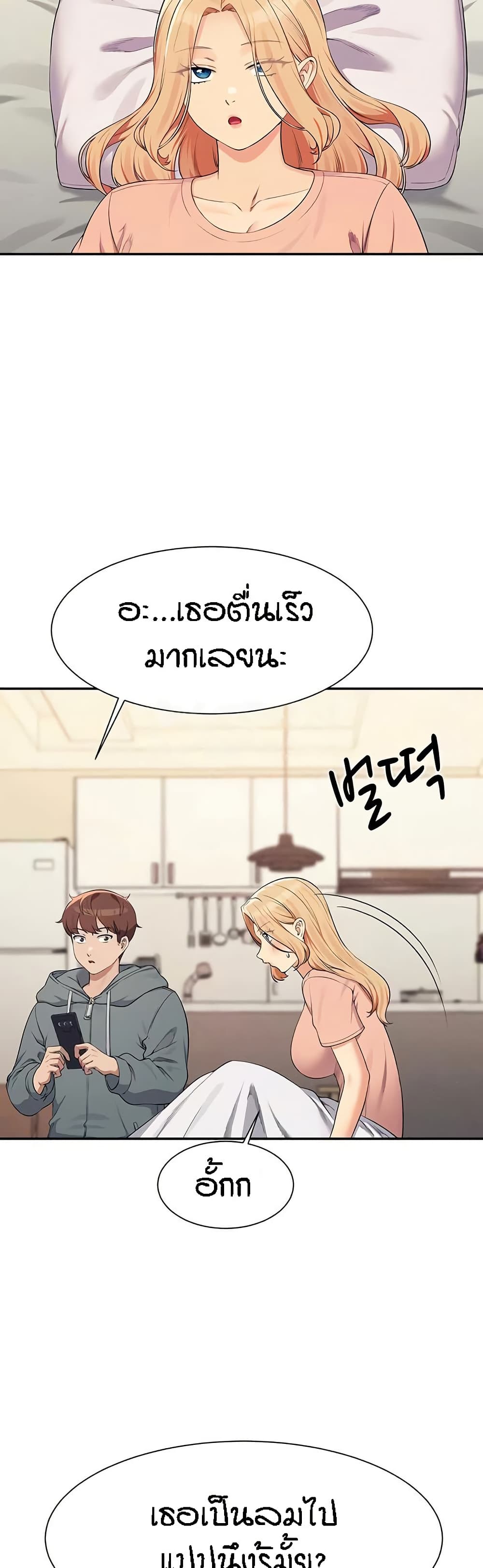 อ่านมังงะ Is There No Goddess in My College ตอนที่ 128/35.jpg