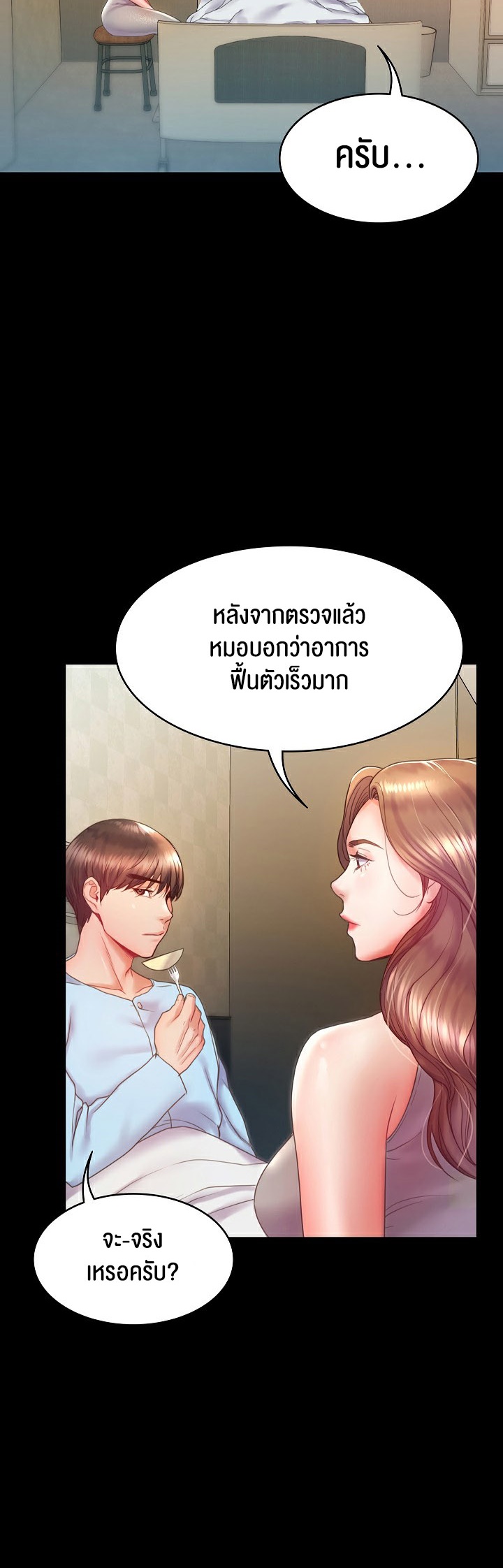 อ่านมังงะ Amazing Reincarnation ตอนที่ 5/35.jpg