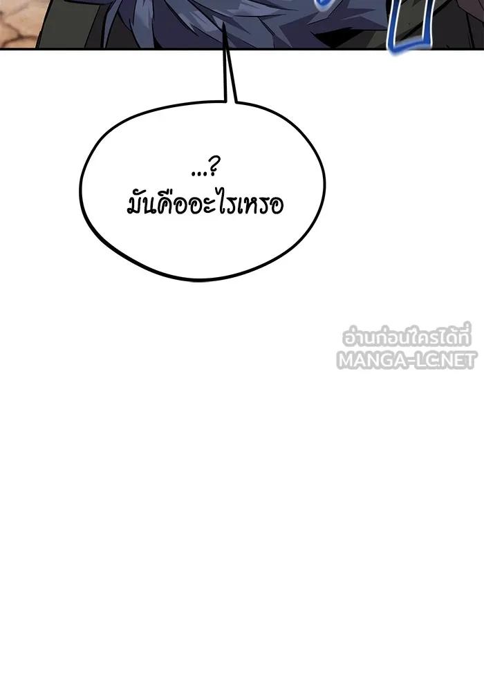 อ่านมังงะ Auto Hunting With My Clones ตอนที่ 102/35.jpg