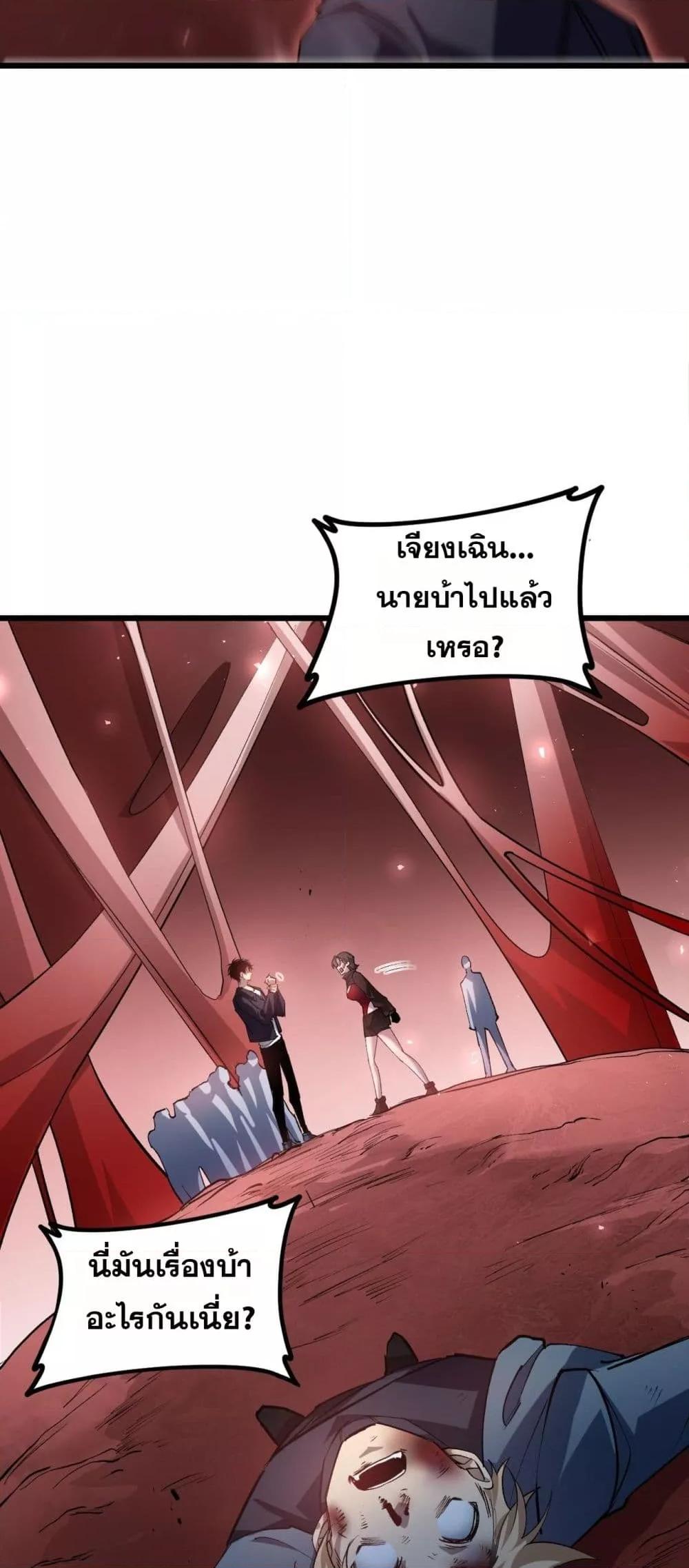 อ่านมังงะ Overlord of Insects ตอนที่ 36/35.jpg