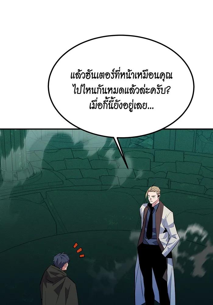 อ่านมังงะ Auto Hunting With My Clones ตอนที่ 90/36.jpg