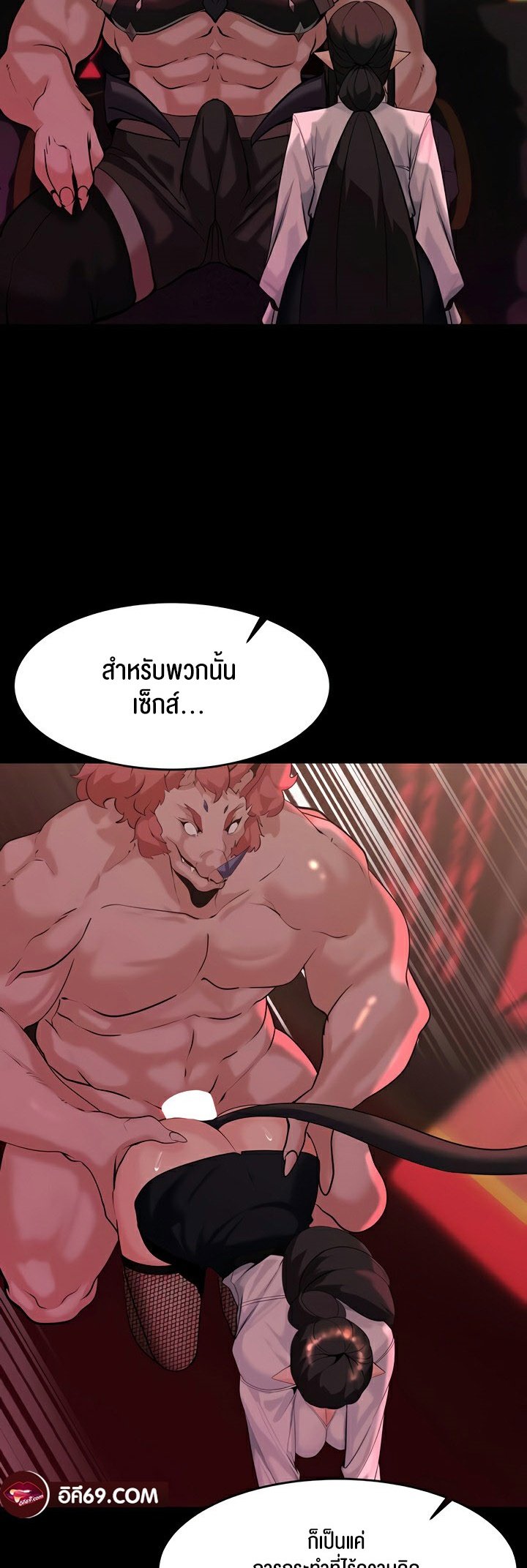 อ่านมังงะ Corruption in the Dungeon ตอนที่ 39/36.jpg