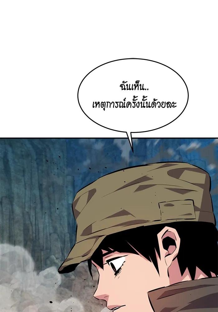 อ่านมังงะ Auto Hunting With My Clones ตอนที่ 102/36.jpg