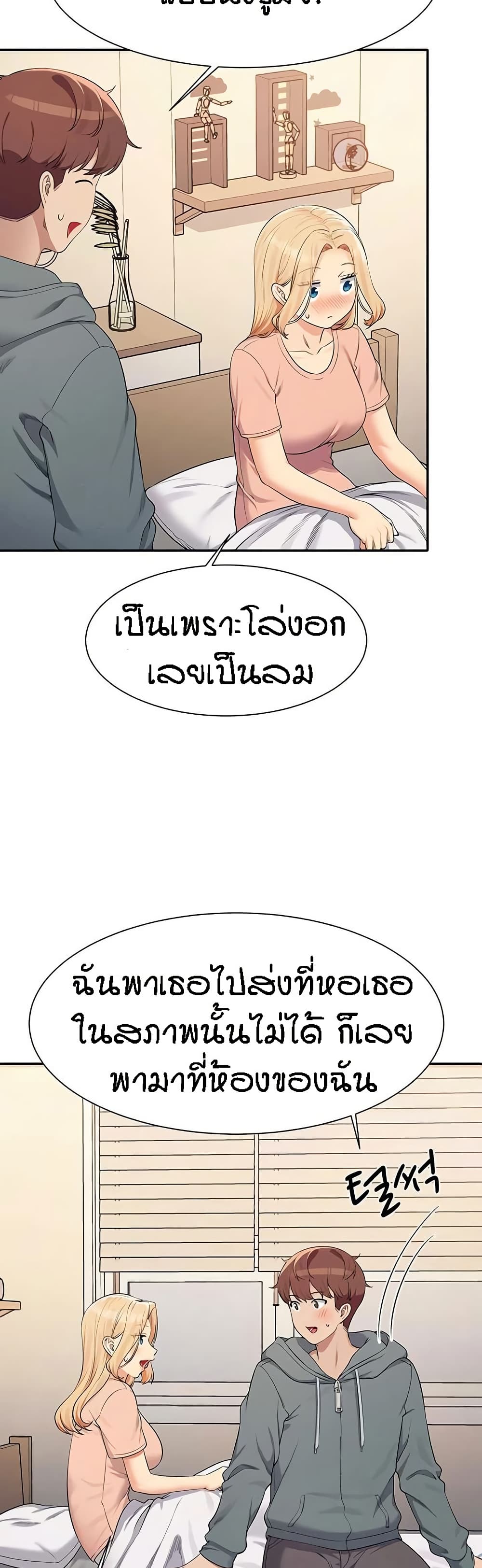 อ่านมังงะ Is There No Goddess in My College ตอนที่ 128/36.jpg