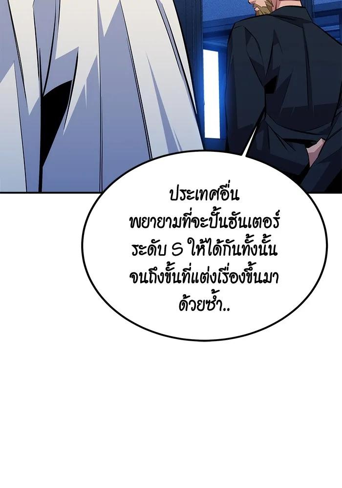 อ่านมังงะ Auto Hunting With My Clones ตอนที่ 91/36.jpg