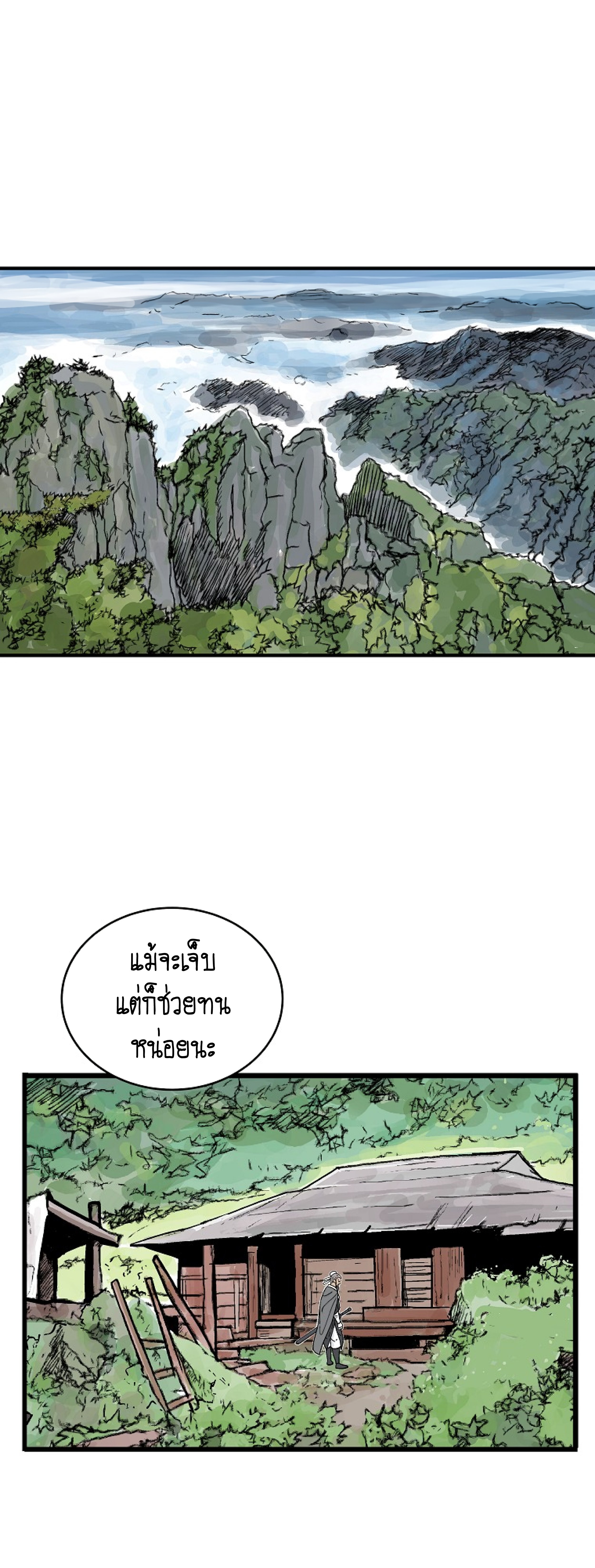 อ่านมังงะ Fist Demon of Mount Hua ตอนที่ 149/36.jpg