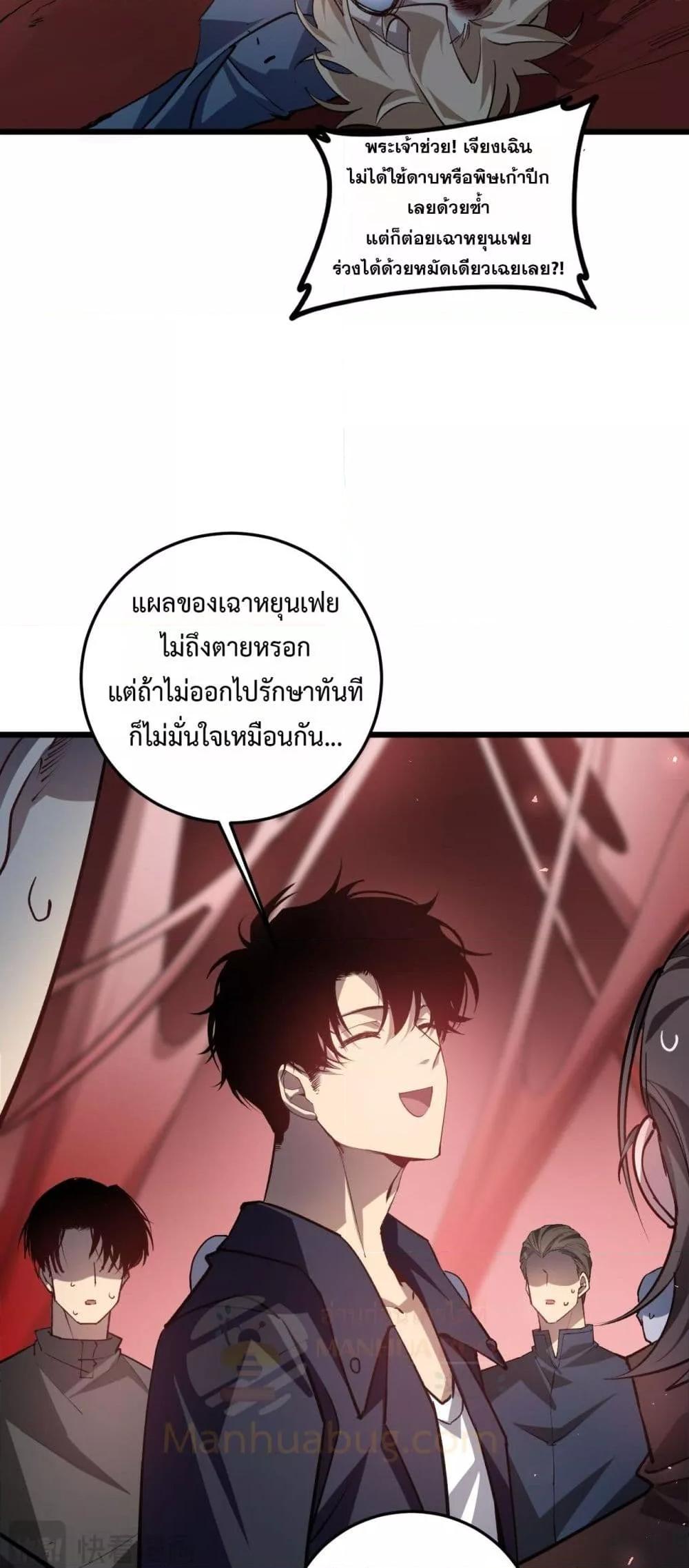 อ่านมังงะ Overlord of Insects ตอนที่ 36/36.jpg