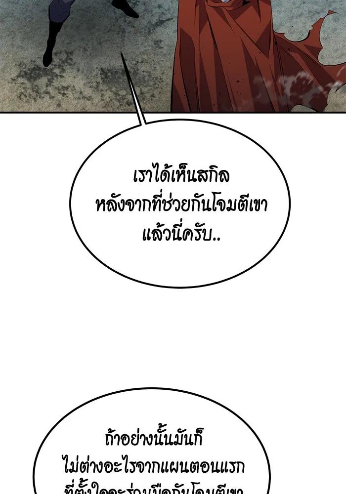 อ่านมังงะ Auto Hunting With My Clones ตอนที่ 97/36.jpg