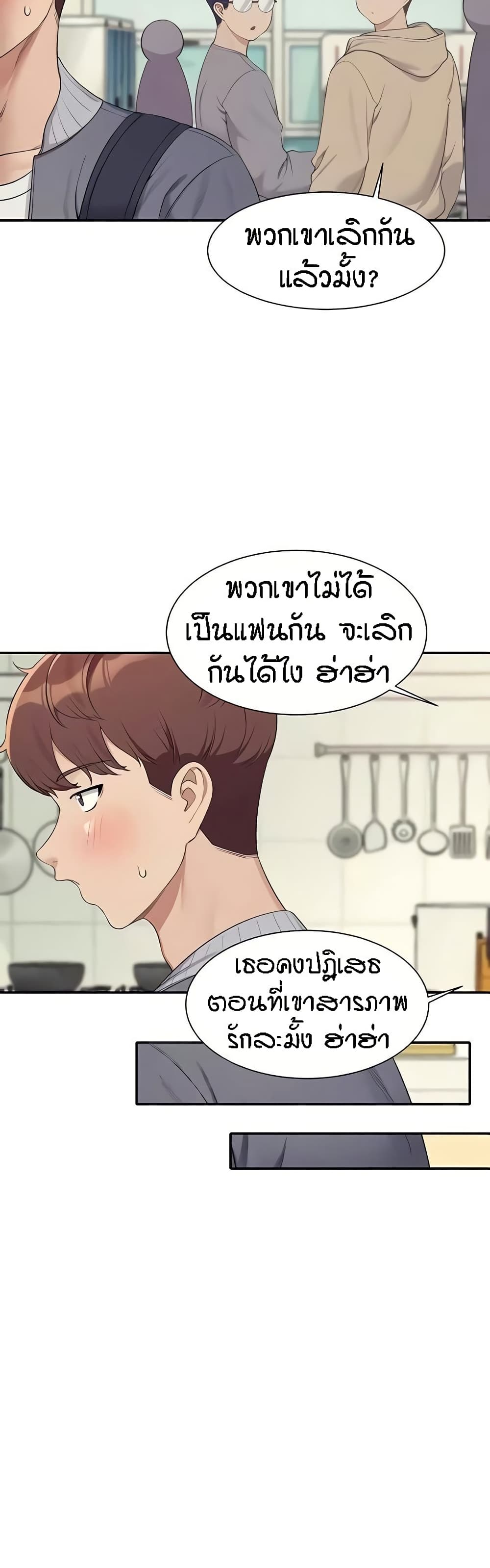 อ่านมังงะ Is There No Goddess in My College ตอนที่ 129/36.jpg