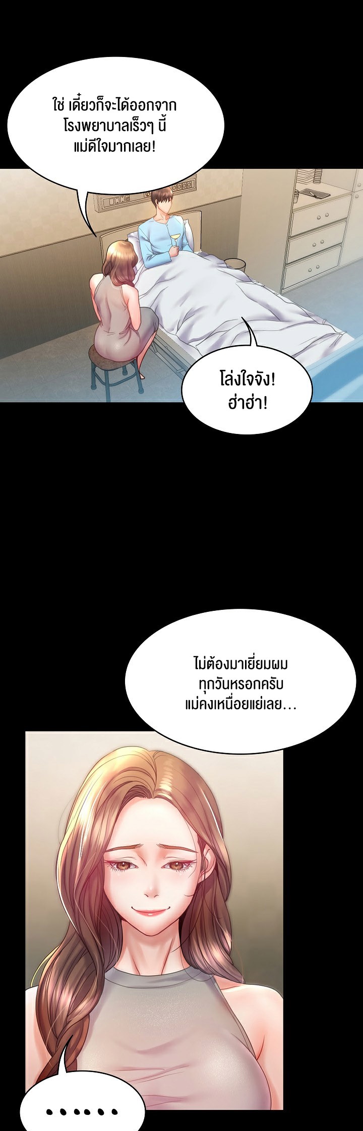 อ่านมังงะ Amazing Reincarnation ตอนที่ 5/36.jpg