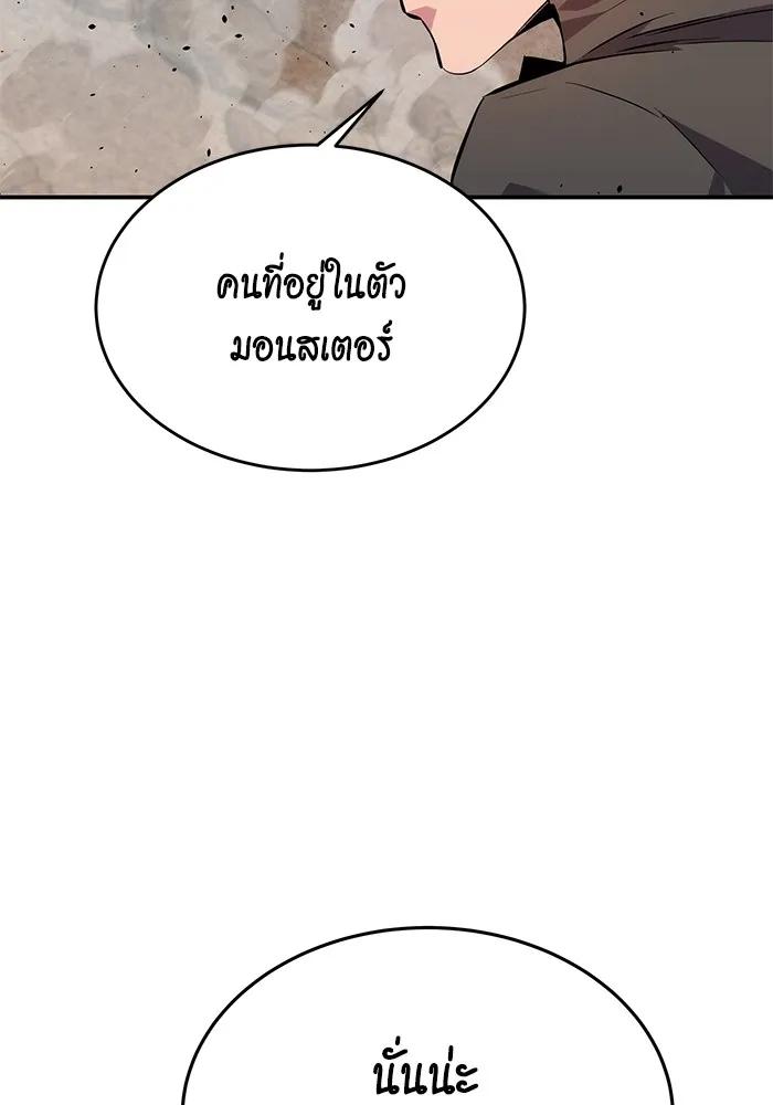 อ่านมังงะ Auto Hunting With My Clones ตอนที่ 102/37.jpg