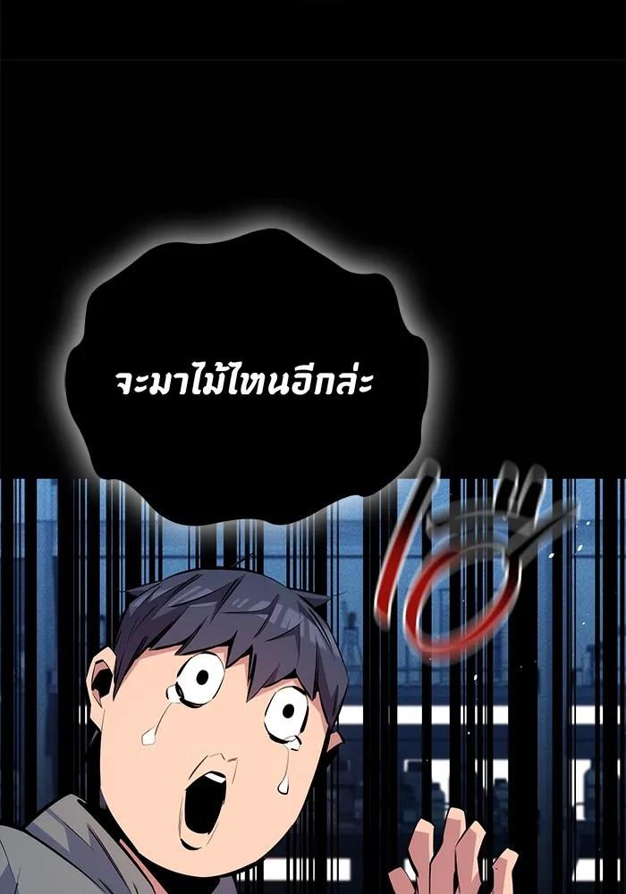 อ่านมังงะ Auto Hunting With My Clones ตอนที่ 94/37.jpg