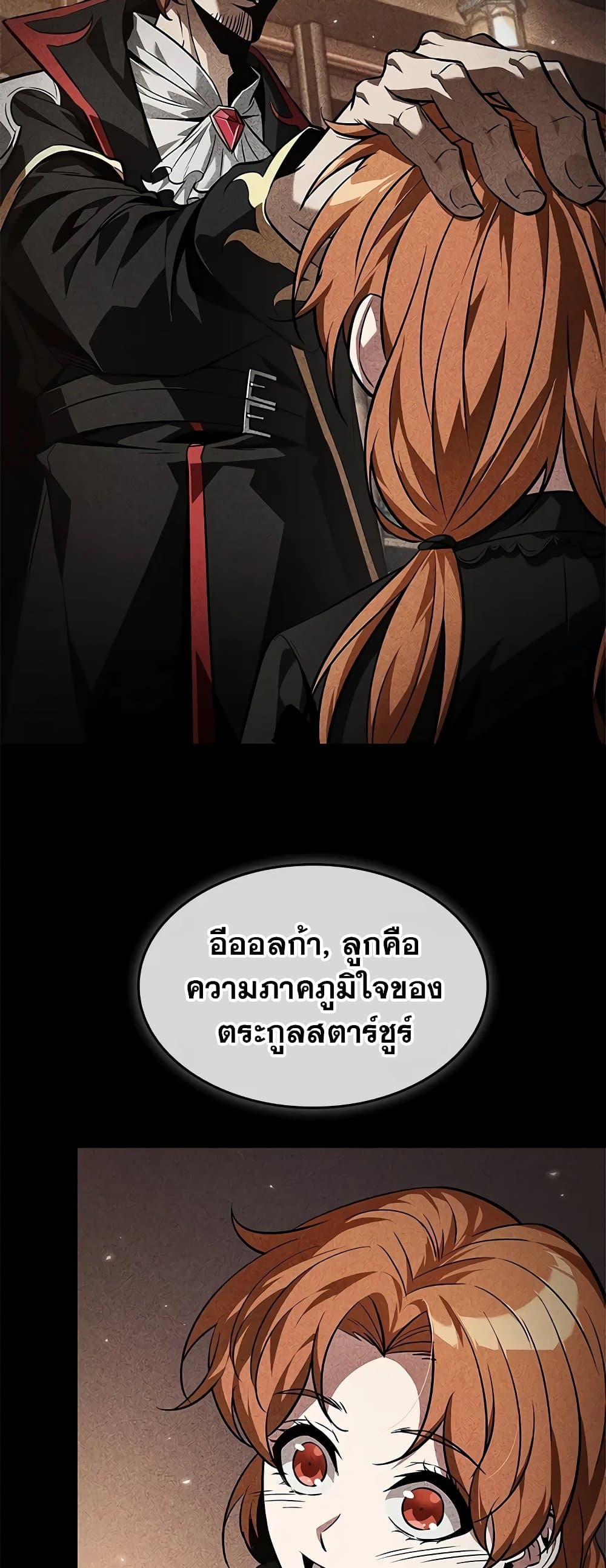 อ่านมังงะ Pick Me Up! ตอนที่ 125/3.jpg