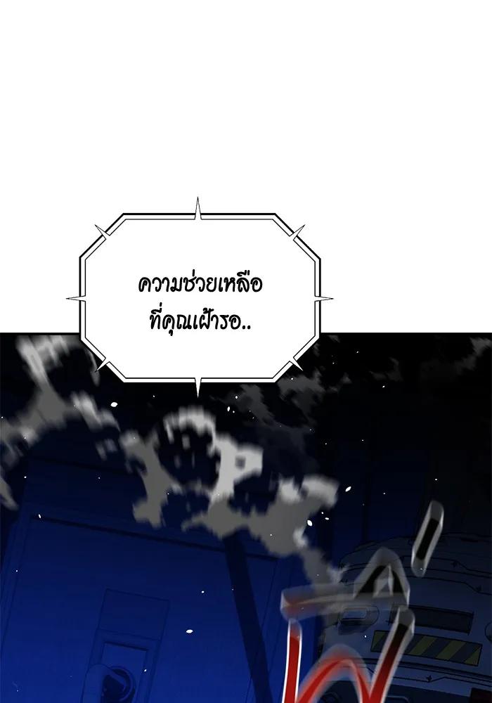 อ่านมังงะ Auto Hunting With My Clones ตอนที่ 93/37.jpg