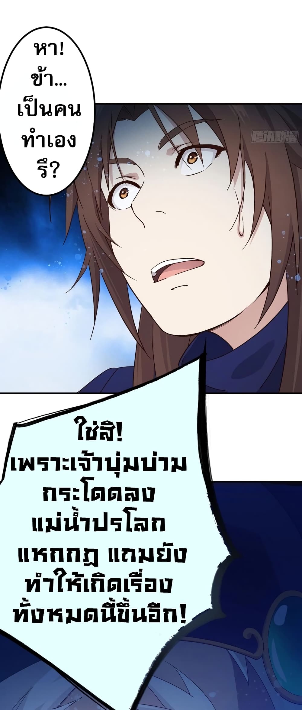 อ่านมังงะ The Light Of Youth Training ตอนที่ 4/37.jpg