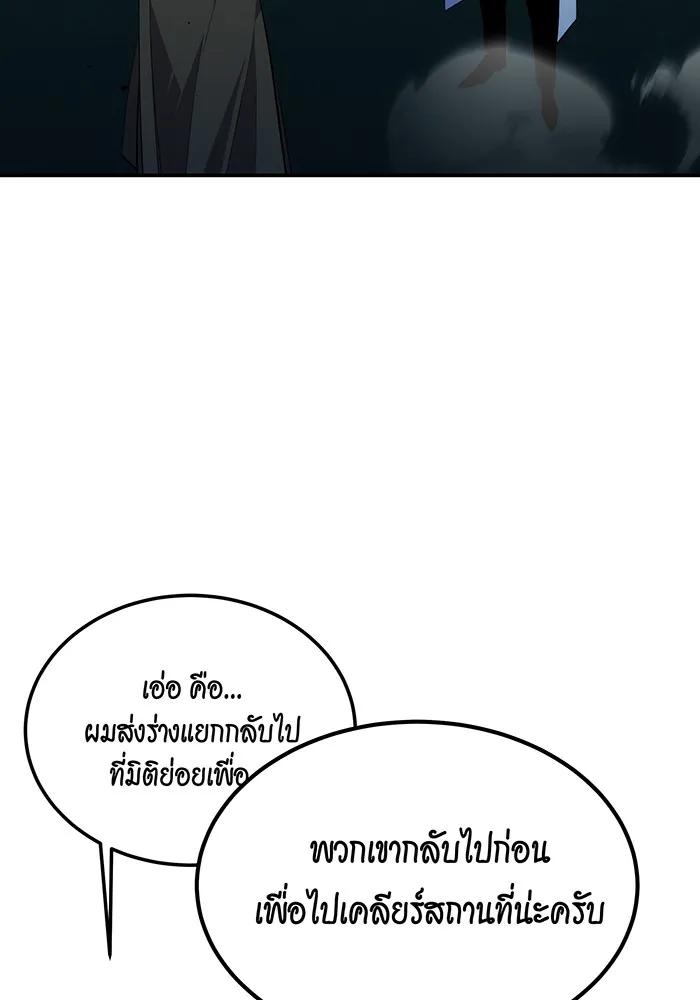 อ่านมังงะ Auto Hunting With My Clones ตอนที่ 90/37.jpg