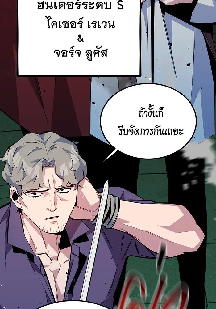 อ่านมังงะ Auto Hunting With My Clones ตอนที่ 89/3.jpg