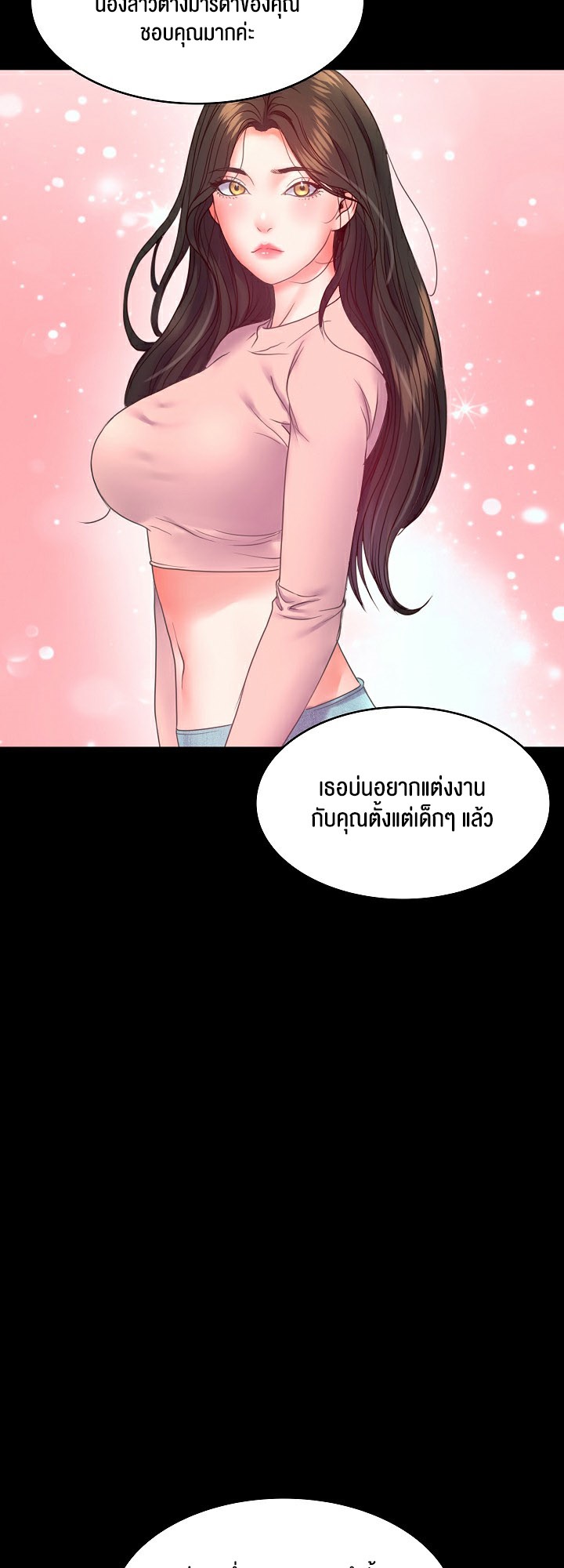 อ่านมังงะ Amazing Reincarnation ตอนที่ 7/37.jpg