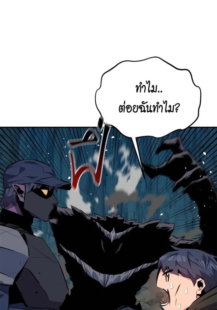 อ่านมังงะ Auto Hunting With My Clones ตอนที่ 103/37.jpg